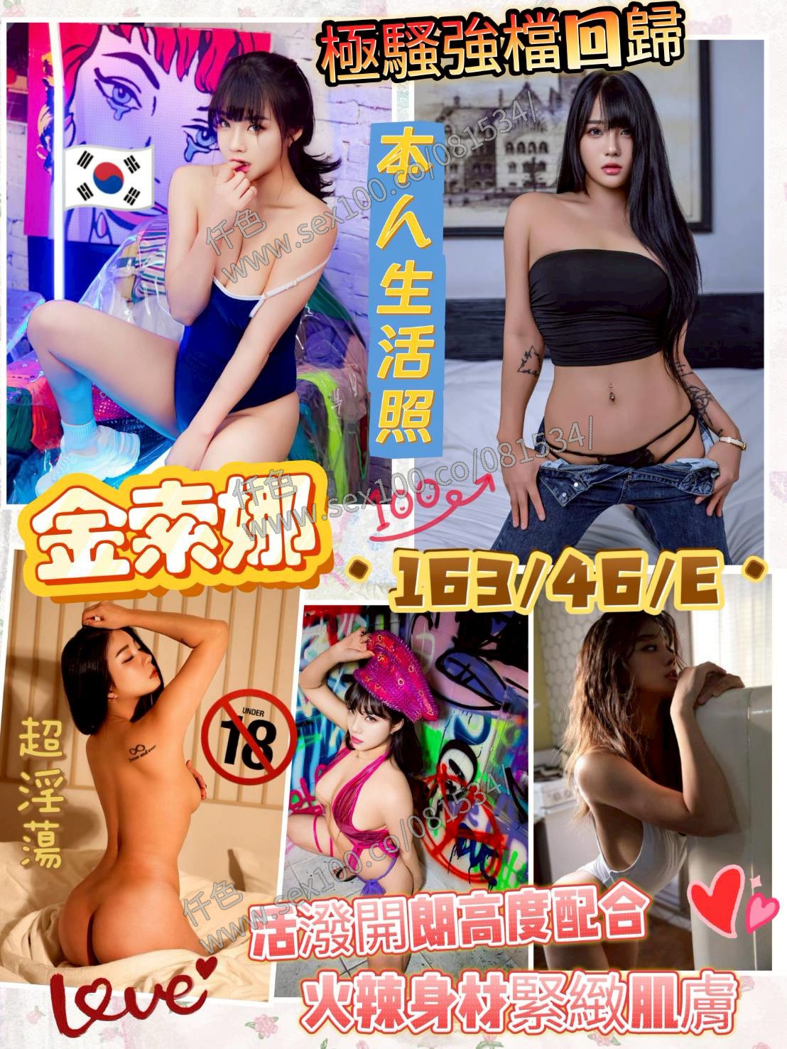 金索娜 (HB6DW6EPHP) - 圖片 1 - 韓國妹 高雄 - 展示用 定點茶/外約/外送茶