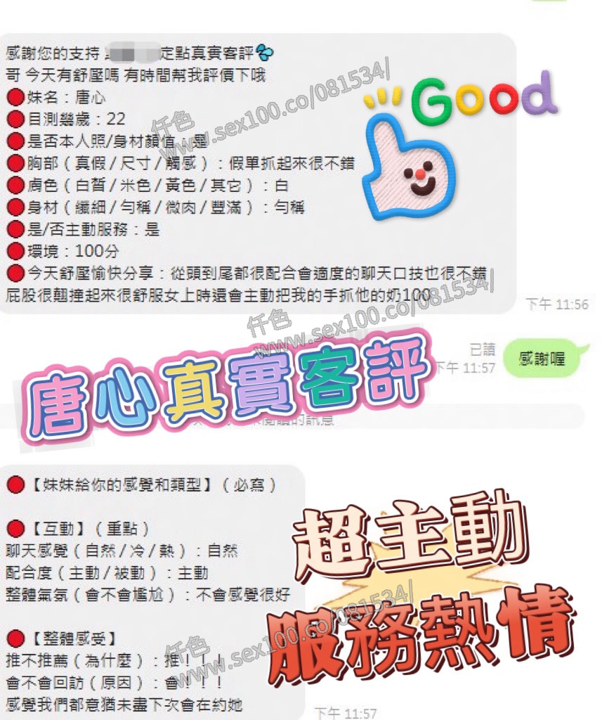 唐心 (BUKVA5TW7F) - 圖片 3 - 馬來妹 嘉義 - 展示用 定點茶/外約/外送茶