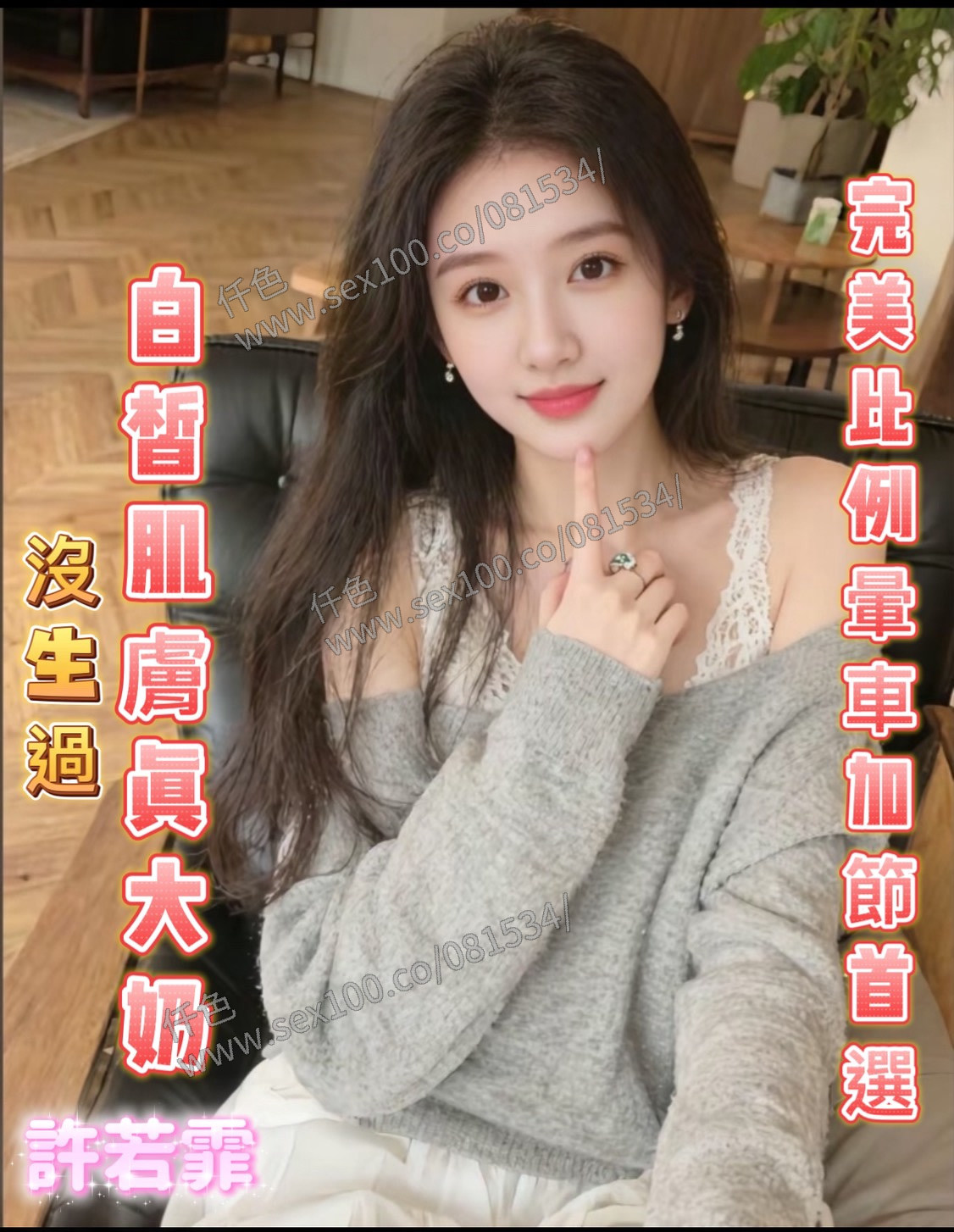 許若霏 (U9CDN7BCMX) - 圖片 4 - 馬來妹 嘉義 - 展示用 定點茶/外約/外送茶