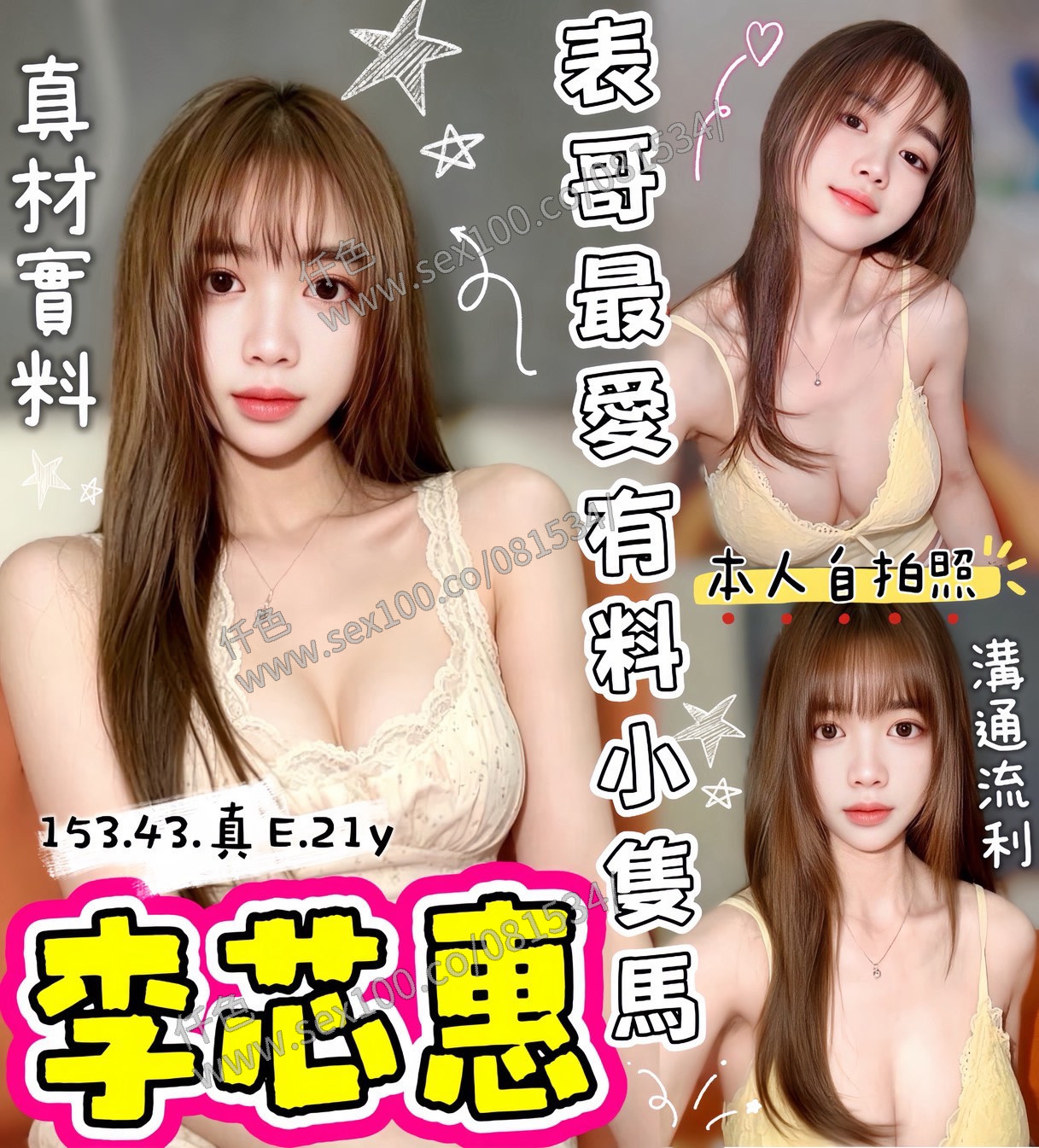 李芯惠 (6CZKCWFFDY) - 圖片 1 - 越南妹 台中 - 展示用 定點茶/外約/外送茶
