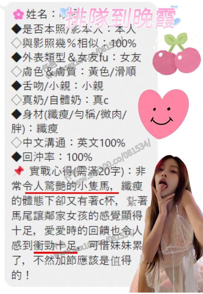 晚霞 (BZZZQFNC9M) - 圖片 6 - 馬來妹 台中 - 展示用 定點茶/外約/外送茶