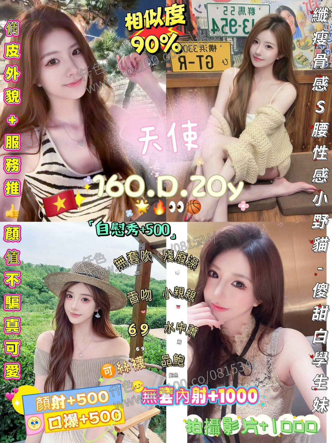 天使 (GDNSR2N5U3) - 圖片 1 - 越南妹 新北 - 展示用 定點茶/外約/外送茶