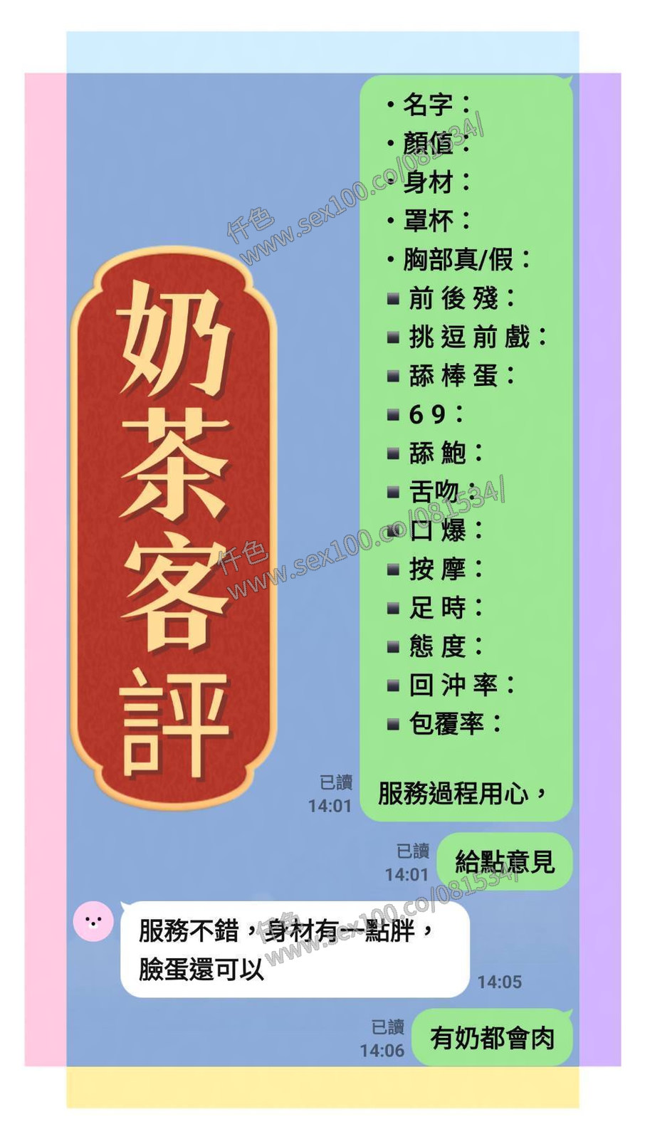 奶茶 (XS6MSUM9H7) - 圖片 2 - 越南妹 新北 - 展示用 定點茶/外約/外送茶