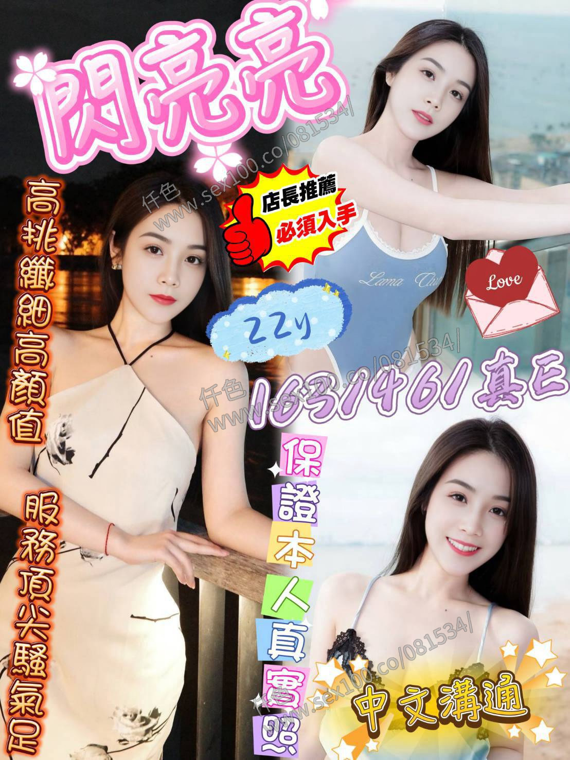 閃亮亮 (BQM3YGEAJR) - 圖片 1 - 越南妹 新竹 - 展示用 定點茶/外約/外送茶