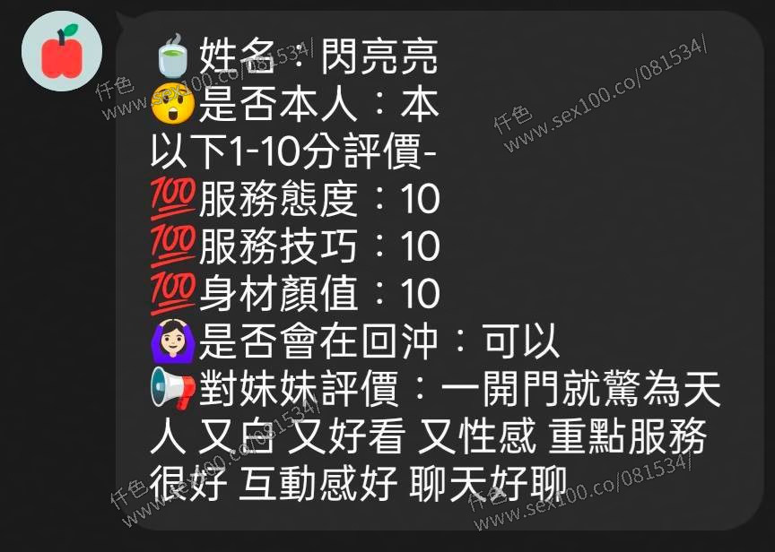 閃亮亮 (BQM3YGEAJR) - 圖片 6 - 越南妹 新竹 - 展示用 定點茶/外約/外送茶