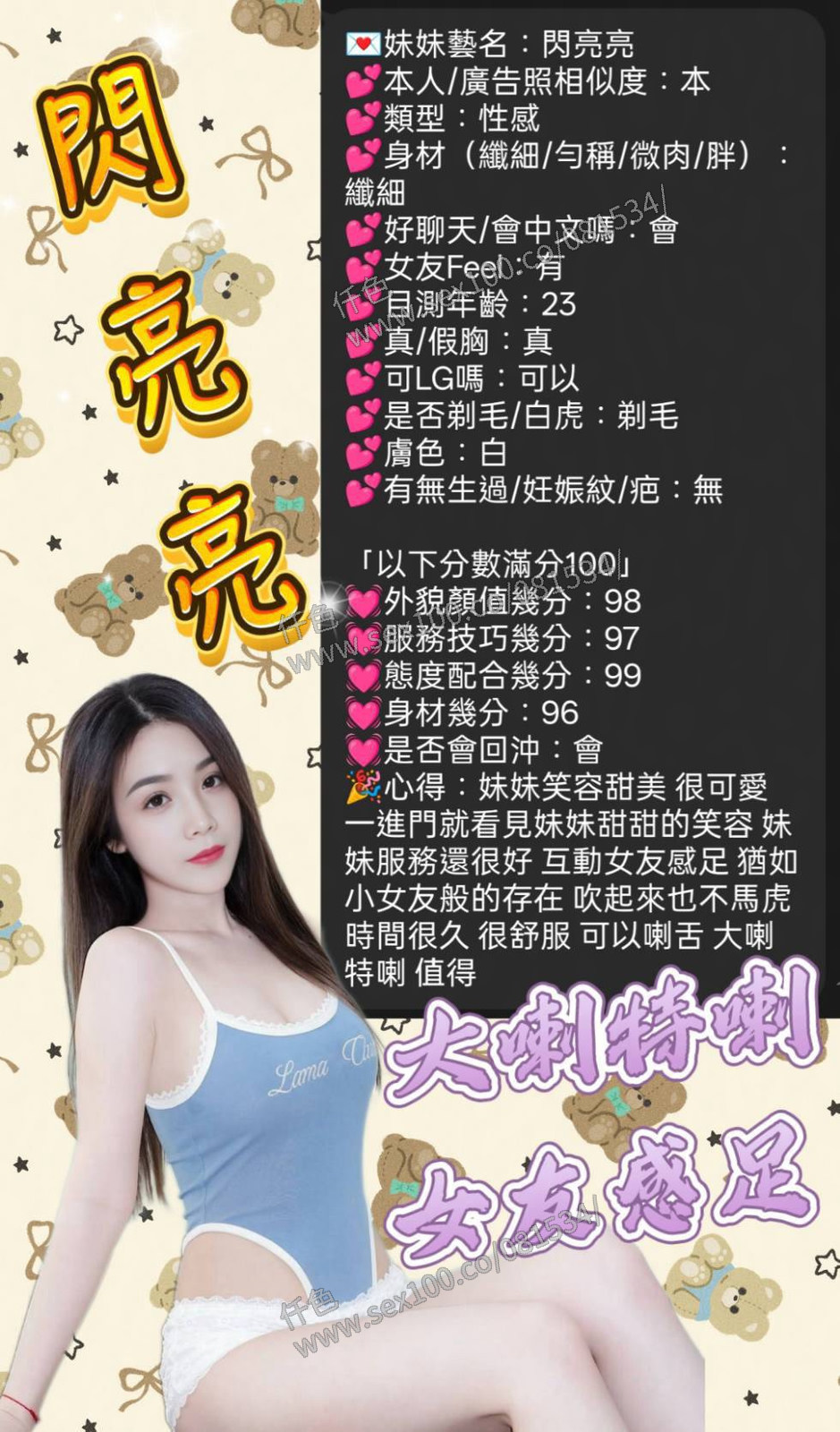 閃亮亮 (BQM3YGEAJR) - 圖片 7 - 越南妹 新竹 - 展示用 定點茶/外約/外送茶