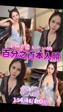 格格 (J75SZ6VXXK) - 影片 2 - 泰妹 台北 - 展示用 定點茶/外約/外送茶
