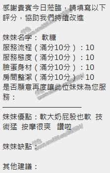 軟糖 (7E8HPX7GE8) - 圖片 9 - 泰妹 新竹 - 展示用 定點茶/外約/外送茶