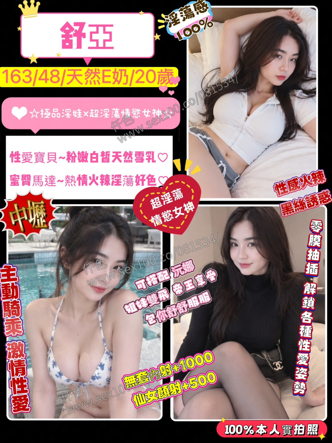 舒亞 (QGW7ADHBHA) - 圖片 1 - 其他國家 桃園 - 展示用 定點茶/外約/外送茶
