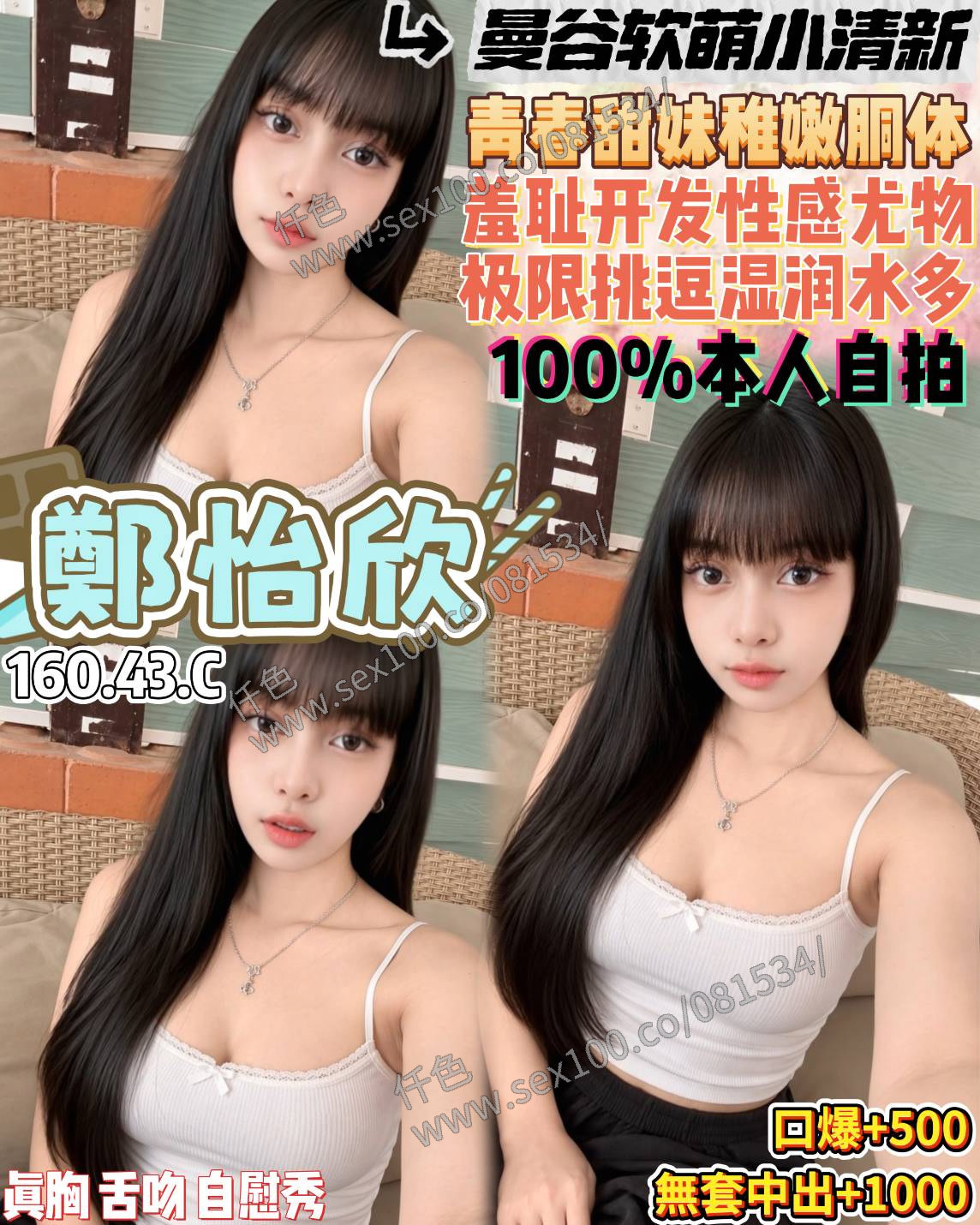 鄭怡欣 (93TS5K3BC2) - 圖片 1 - 泰妹 桃園 - 展示用 定點茶/外約/外送茶