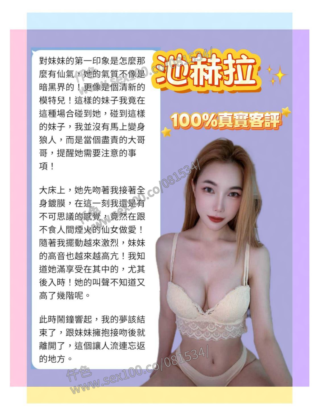 池赫拉 (ZEGY69EQAF) - 圖片 8 - 泰妹 新北 - 展示用 定點茶/外約/外送茶
