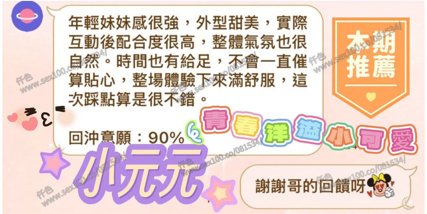 小元元 (BQ352HFK9P) - 圖片 2 - 馬來妹 台南 - 展示用 定點茶/外約/外送茶