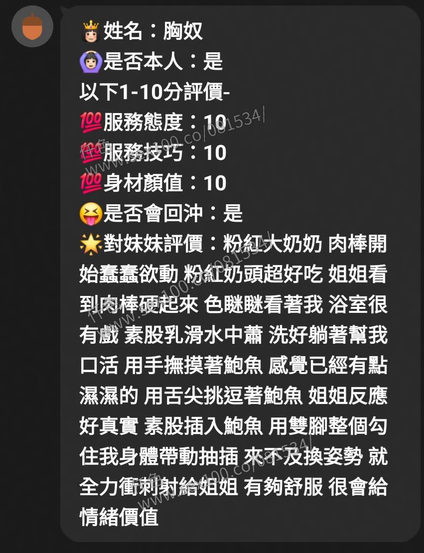 胸奴 (U7HKUH2W64) - 圖片 6 - 馬來妹 嘉義 - 展示用 定點茶/外約/外送茶