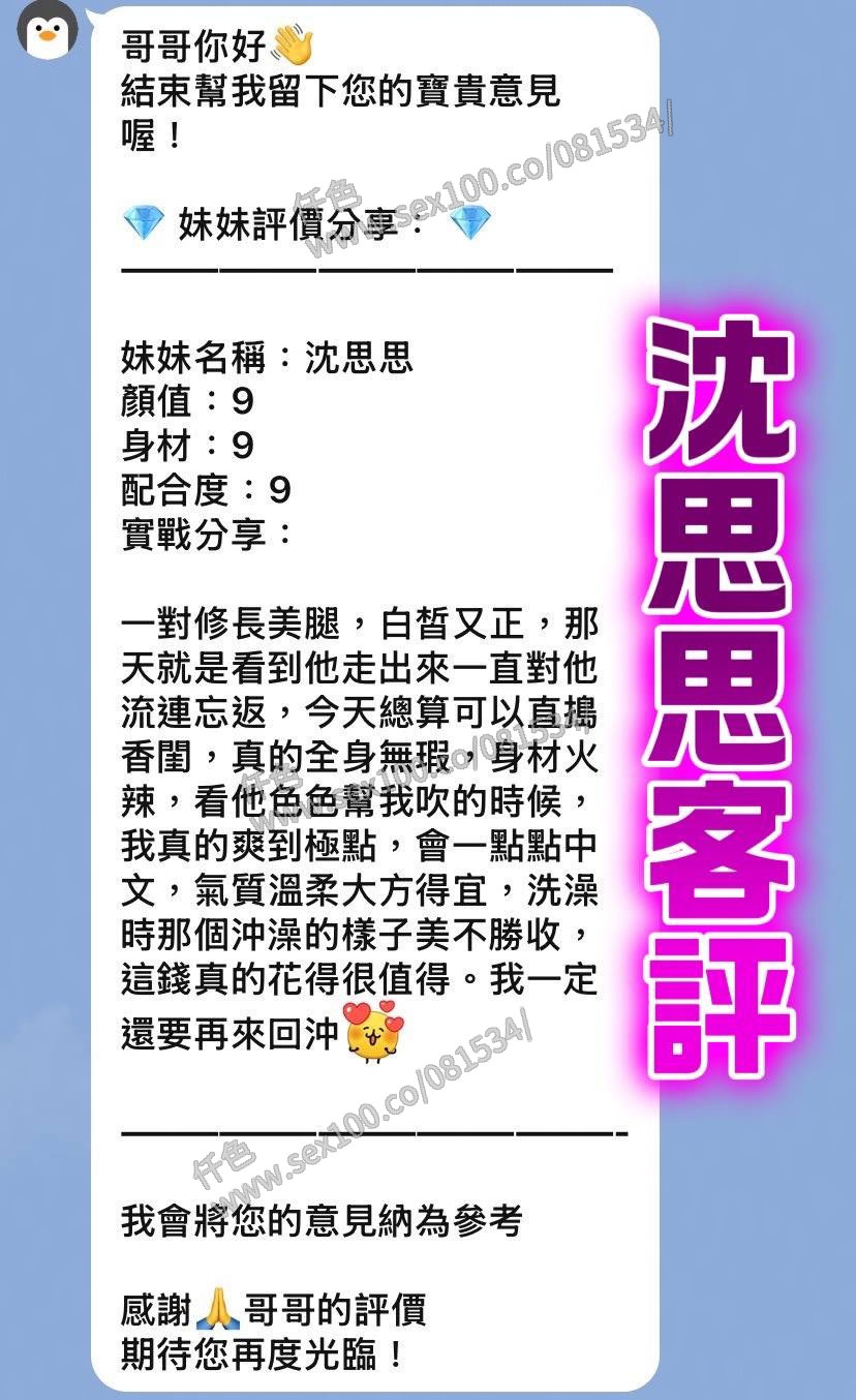 沈思思 (QG6SEMWQ6P) - 圖片 2 - 泰妹 桃園 - 展示用 定點茶/外約/外送茶