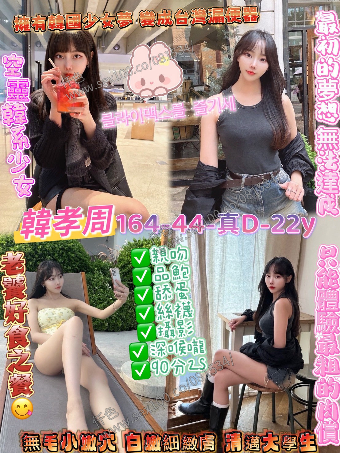 韓孝周 (HS2C8U7TVT) - 圖片 1 - 泰妹 桃園 - 展示用 定點茶/外約/外送茶