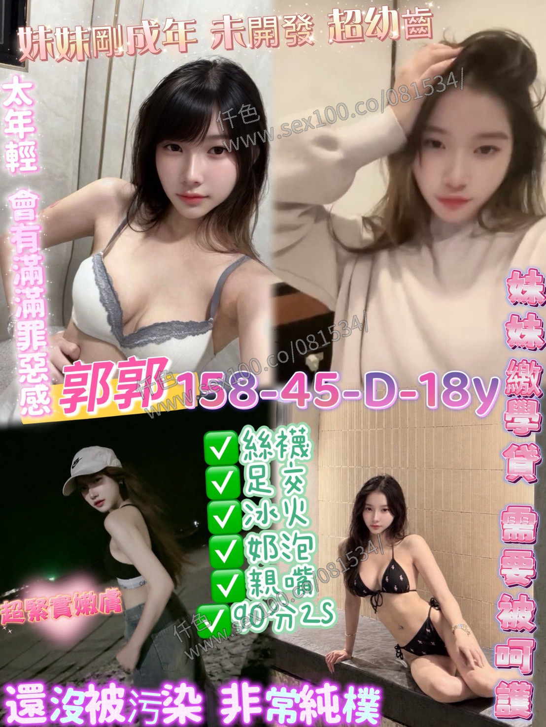 郭郭 (YXQWFU489W) - 圖片 1 - 泰妹 桃園 - 展示用 定點茶/外約/外送茶