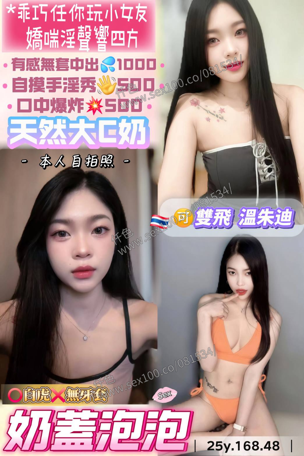奶蓋泡泡 (397471) - 圖片 1 - 泰妹 桃園 - 展示用 定點茶/外約/外送茶