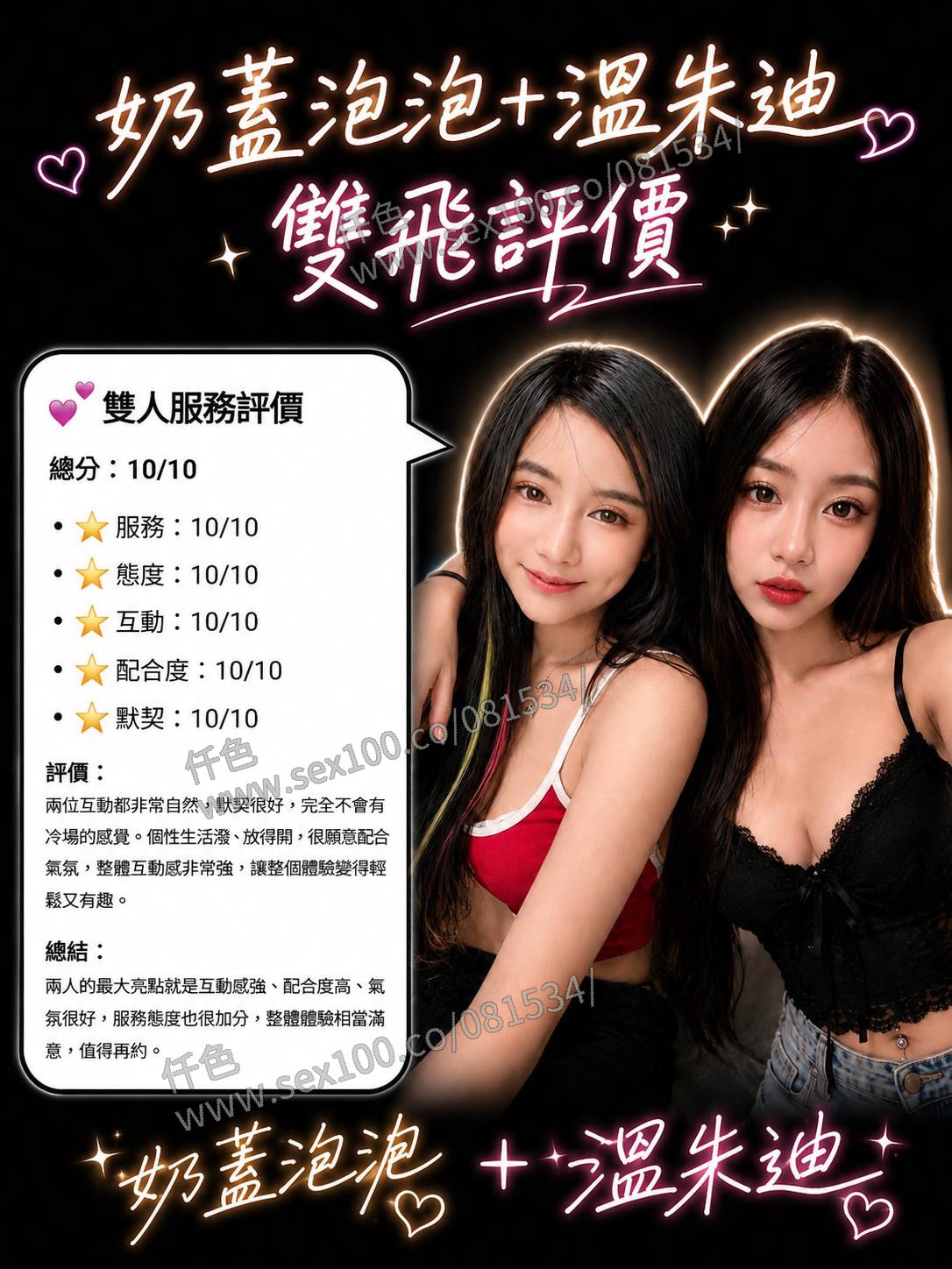 奶蓋泡泡 (397471) - 圖片 5 - 泰妹 桃園 - 展示用 定點茶/外約/外送茶
