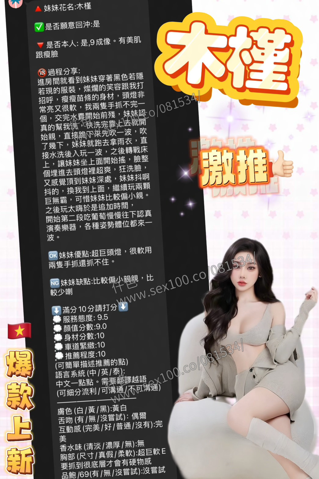 木槿 (E7W57QR3CR) - 圖片 7 - 越南妹 新竹 - 展示用 定點茶/外約/外送茶