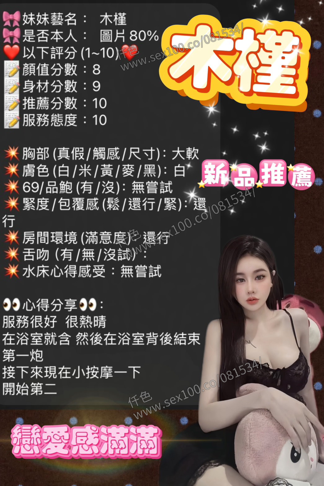 木槿 (E7W57QR3CR) - 圖片 10 - 越南妹 新竹 - 展示用 定點茶/外約/外送茶