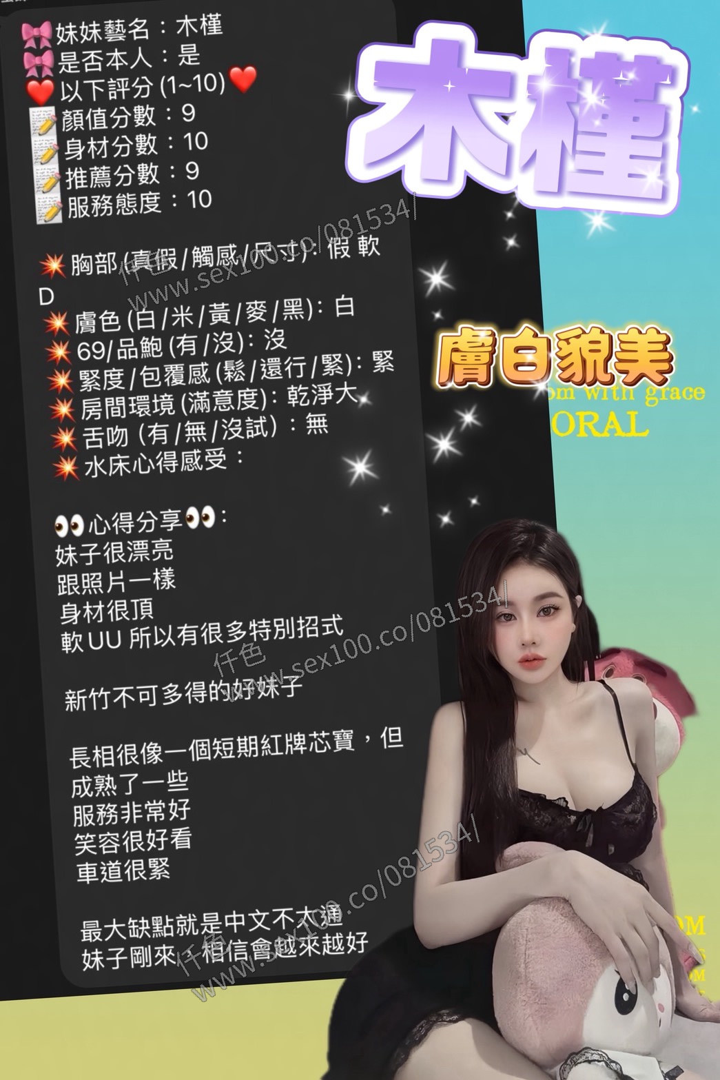 木槿 (E7W57QR3CR) - 圖片 8 - 越南妹 新竹 - 展示用 定點茶/外約/外送茶
