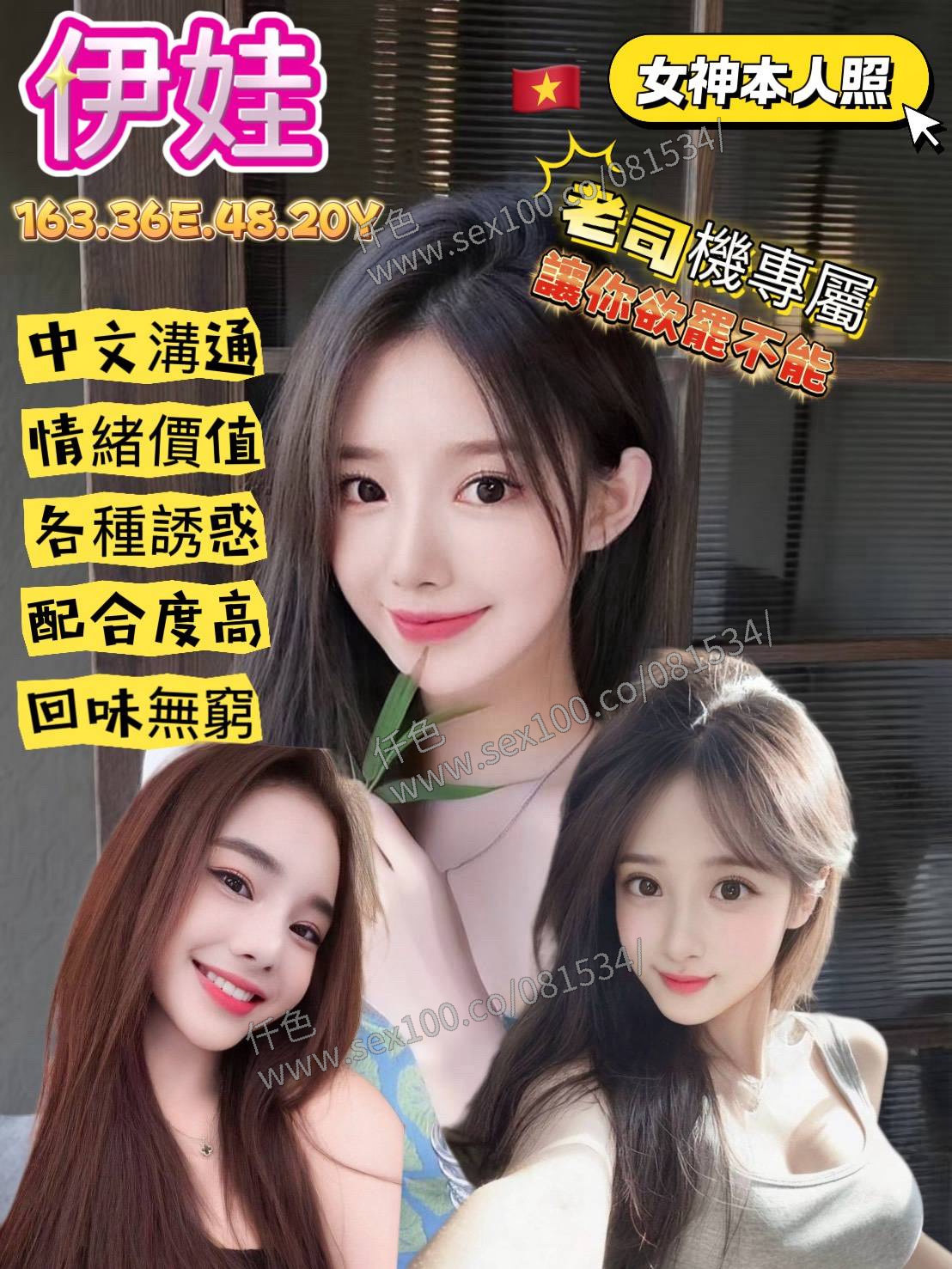 伊娃 (V5W54ZWRC2) - 圖片 1 - 越南妹 桃園 - 展示用 定點茶/外約/外送茶