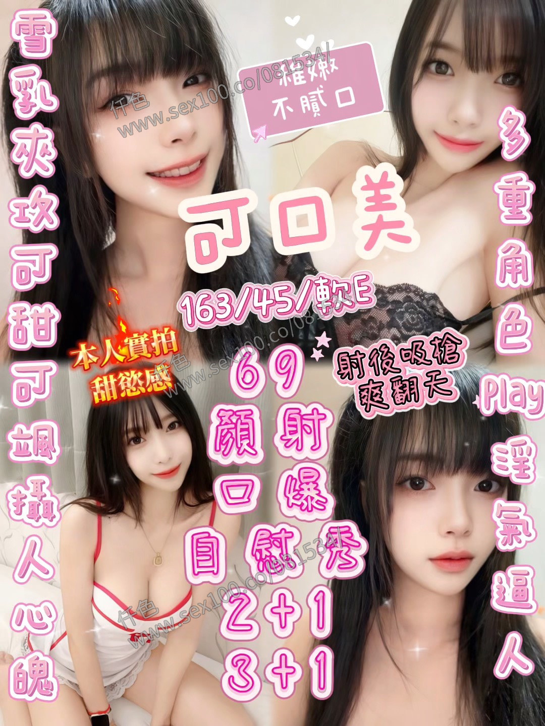 可口美 (4VBN99NDAJ) - 圖片 1 - 泰妹 新竹 - 展示用 定點茶/外約/外送茶