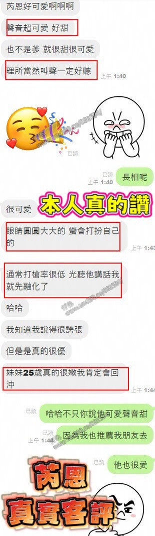 芮恩 (FY7AU22TXK) - 圖片 2 - 台妹 台中 - 展示用 定點茶/外約/外送茶