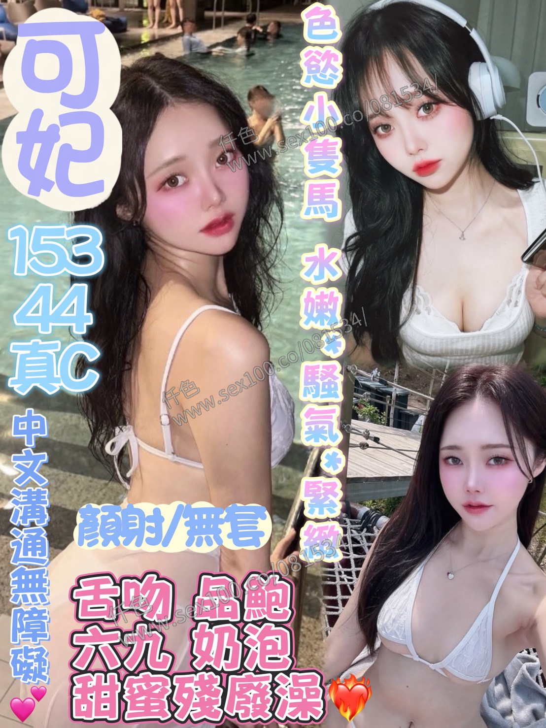可妃 (359026) - 圖片 1 - 馬來妹 苗栗 - 展示用 定點茶/外約/外送茶