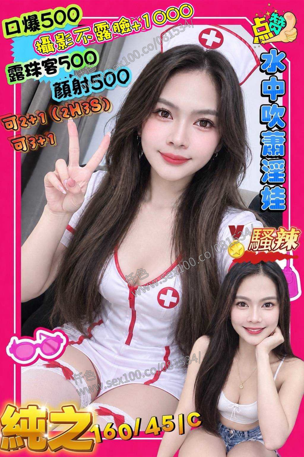 純之 (XF8G8WBFX3) - 圖片 1 - 泰妹 花蓮 - 展示用 定點茶/外約/外送茶