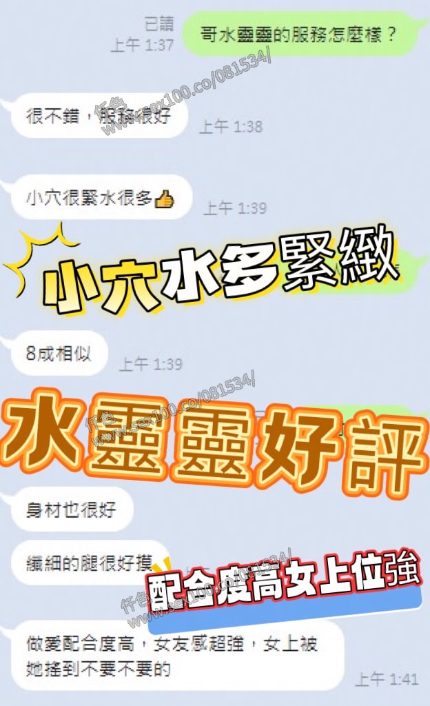 水靈靈 (8YDAJZBCBV) - 圖片 5 - 馬來妹 南投 - 展示用 定點茶/外約/外送茶