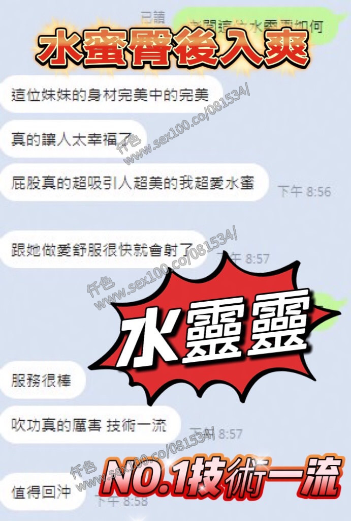 水靈靈 (8YDAJZBCBV) - 圖片 6 - 馬來妹 南投 - 展示用 定點茶/外約/外送茶