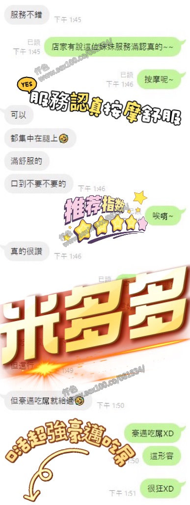 米多多 (2ZGUS4C96T) - 圖片 7 - 馬來妹 台中 - 展示用 定點茶/外約/外送茶