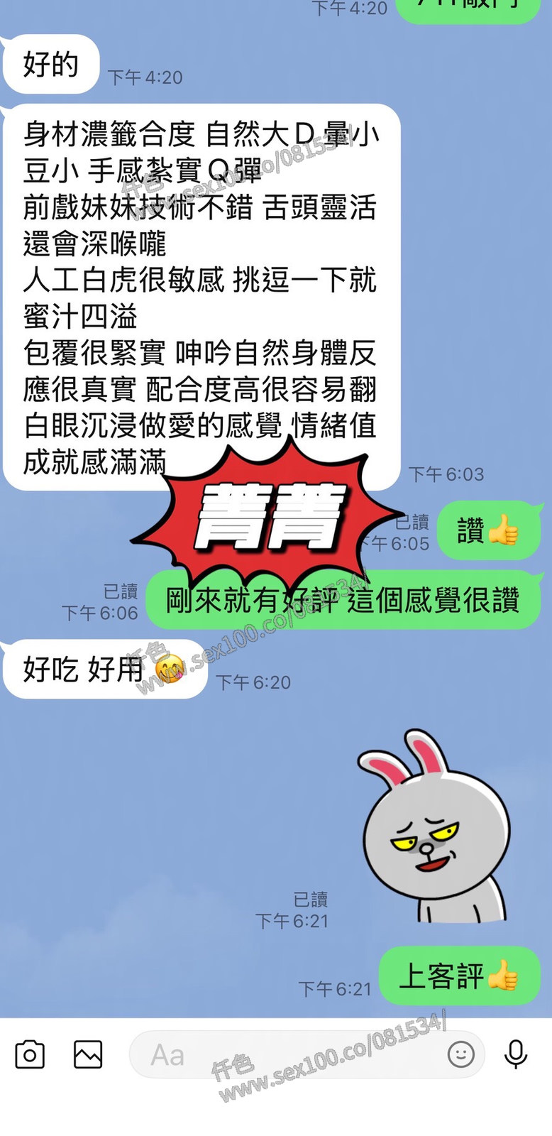 菁菁 (BW2C7P2CJD) - 圖片 4 - 馬來妹 台東 - 展示用 定點茶/外約/外送茶