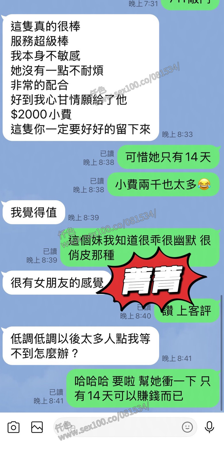 菁菁 (BW2C7P2CJD) - 圖片 3 - 馬來妹 台東 - 展示用 定點茶/外約/外送茶