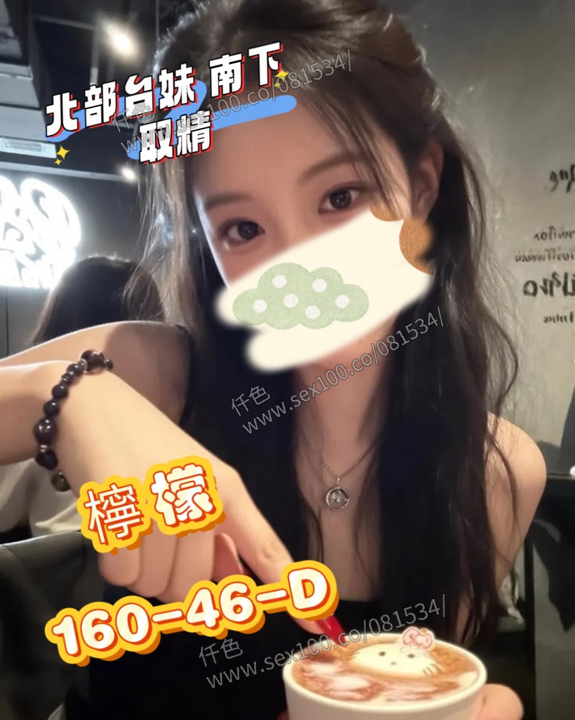 檸檬 (T4JX7SHFVR) - 圖片 1 - 台妹 台南 - 展示用 定點茶/外約/外送茶