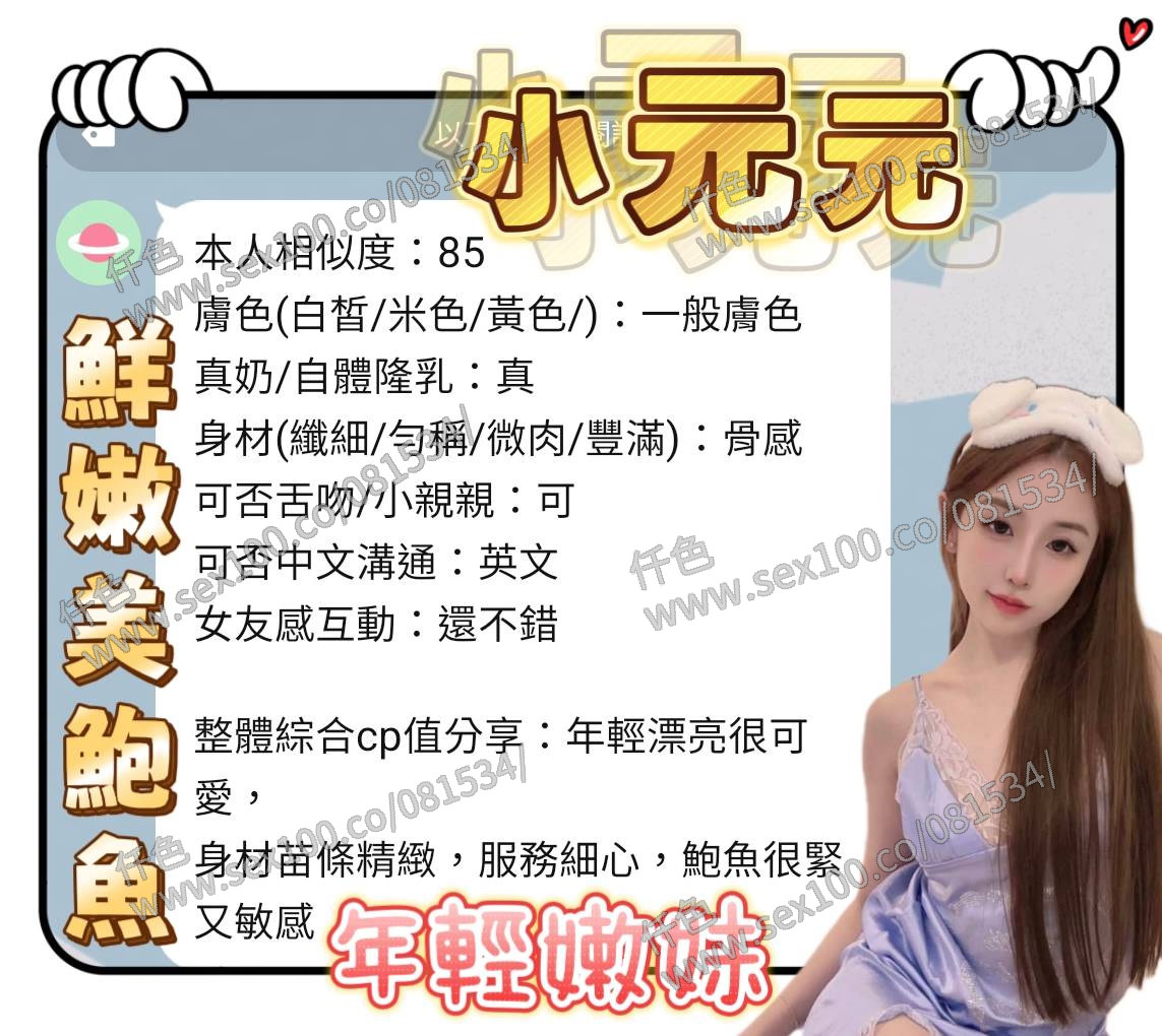 小元元 (BQ352HFK9P) - 圖片 3 - 馬來妹 台南 - 展示用 定點茶/外約/外送茶