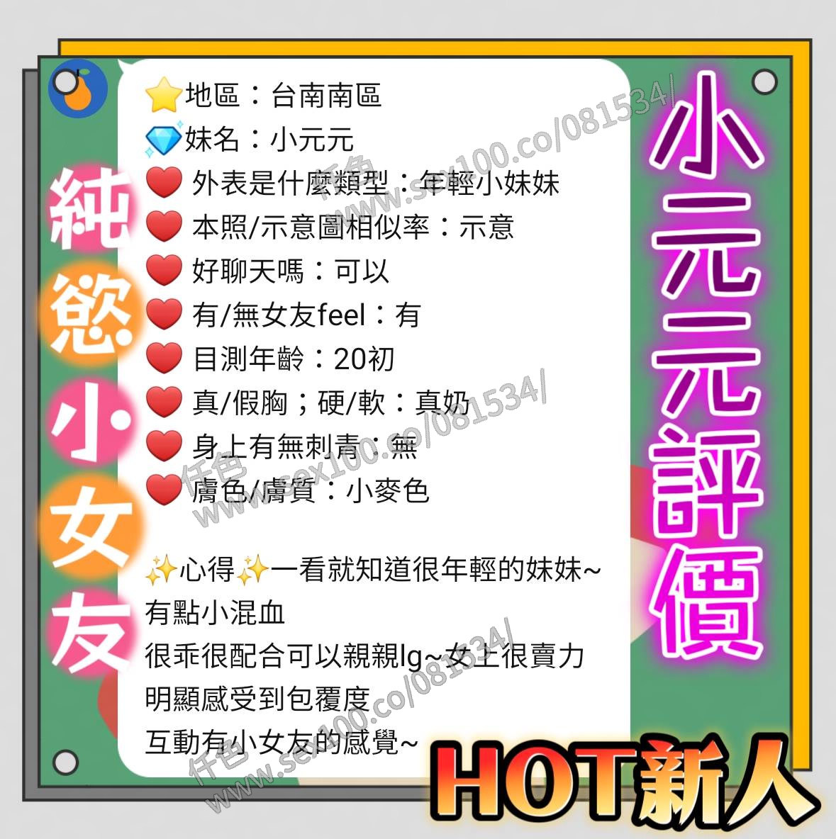 小元元 (BQ352HFK9P) - 圖片 4 - 馬來妹 台南 - 展示用 定點茶/外約/外送茶