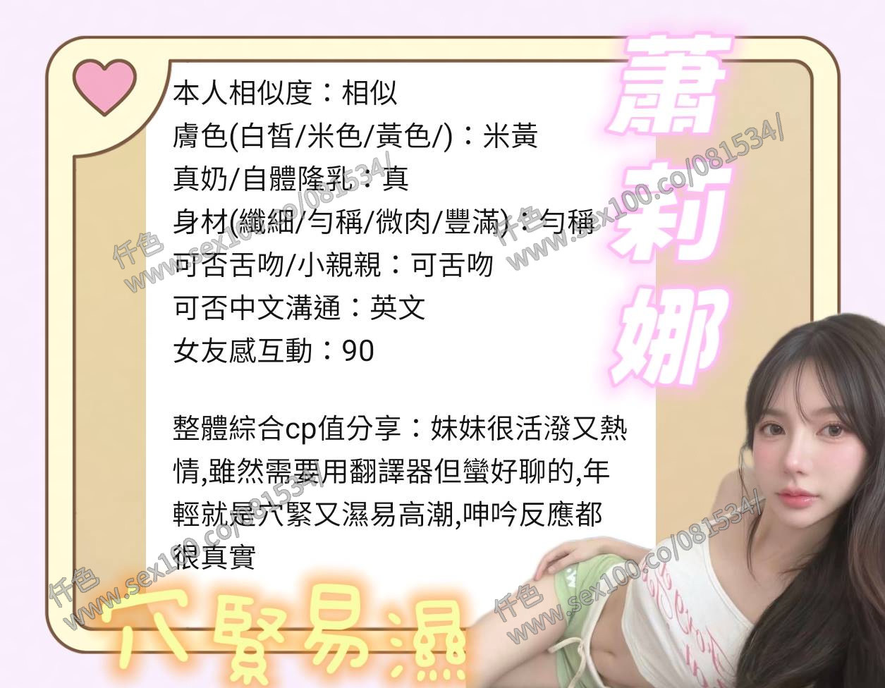 蕭莉娜 (FA4B9QK7DB) - 圖片 2 - 馬來妹 台南 - 展示用 定點茶/外約/外送茶