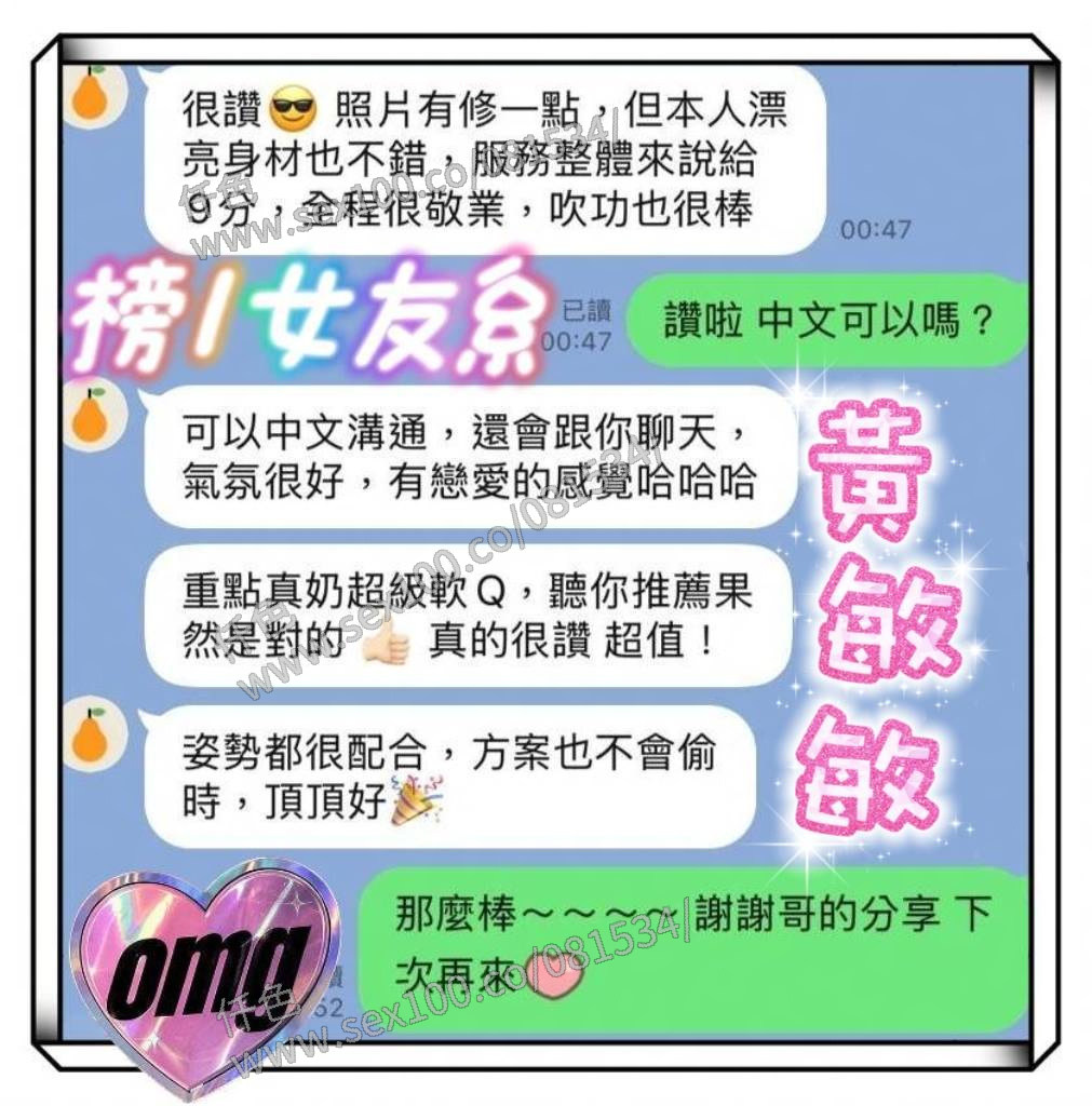 黃敏敏 (QKNJNDESA6) - 圖片 4 - 越南妹 台南 - 展示用 定點茶/外約/外送茶