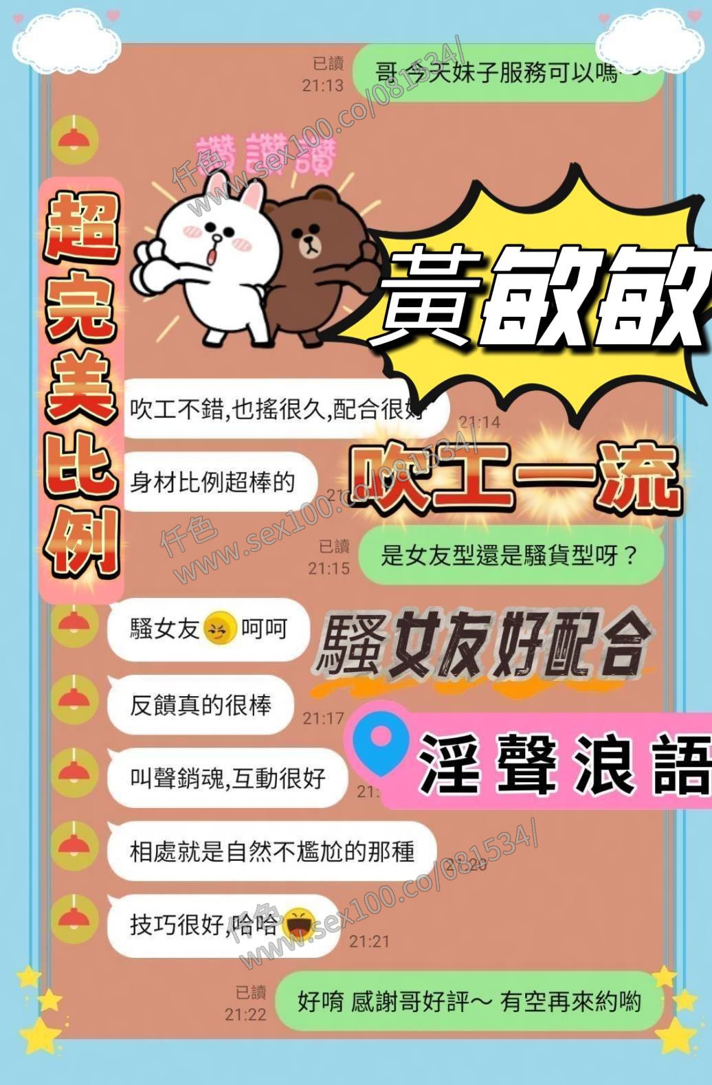 黃敏敏 (QKNJNDESA6) - 圖片 5 - 越南妹 台南 - 展示用 定點茶/外約/外送茶