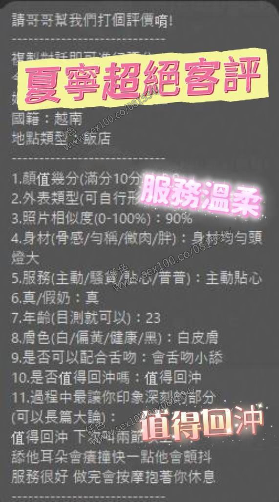 夏寧 (RGKH3MYSXD) - 圖片 2 - 越南妹 台南 - 展示用 定點茶/外約/外送茶