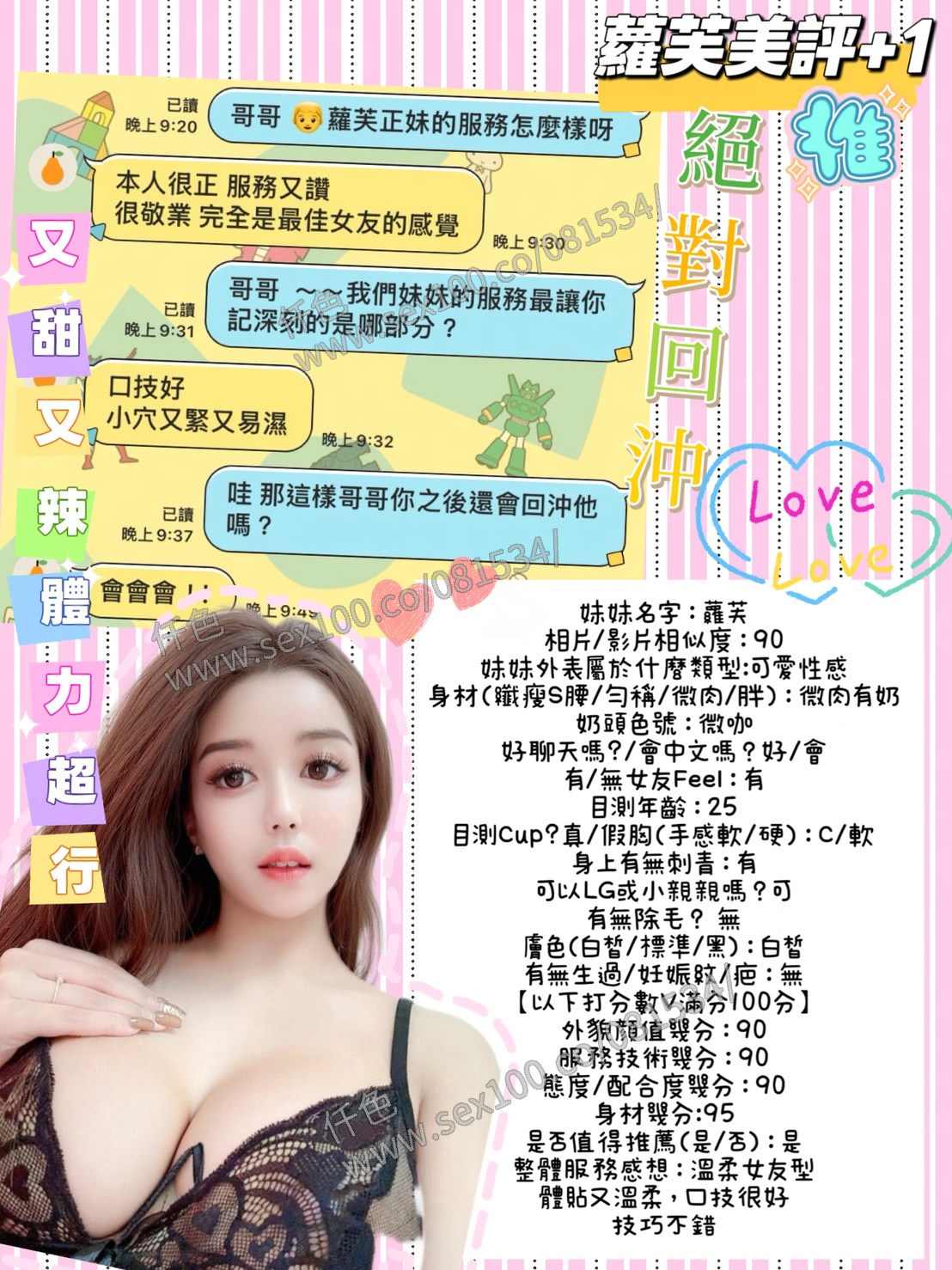 蘿芙 (RVWVCMNVBB) - 圖片 6 - 馬來妹 台南 - 展示用 定點茶/外約/外送茶