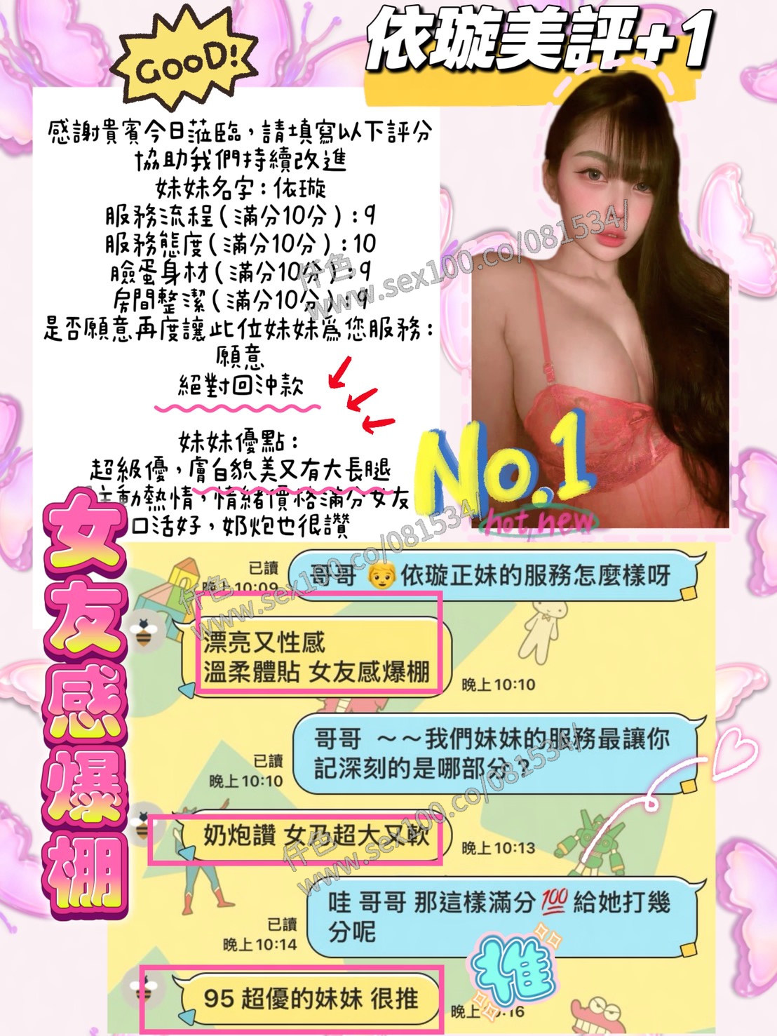 依璇 (354341) - 圖片 9 - 馬來妹 台南 - 展示用 定點茶/外約/外送茶
