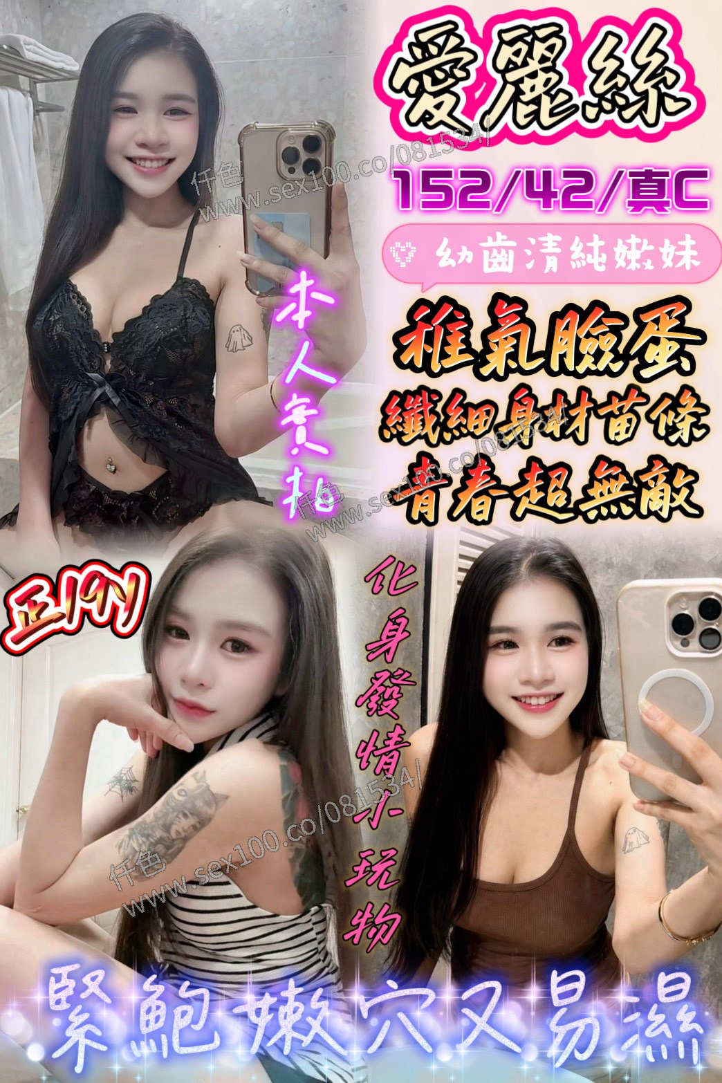 愛麗絲 (W4X5AJA7RS) - 圖片 1 - 馬來妹 彰化 - 展示用 定點茶/外約/外送茶