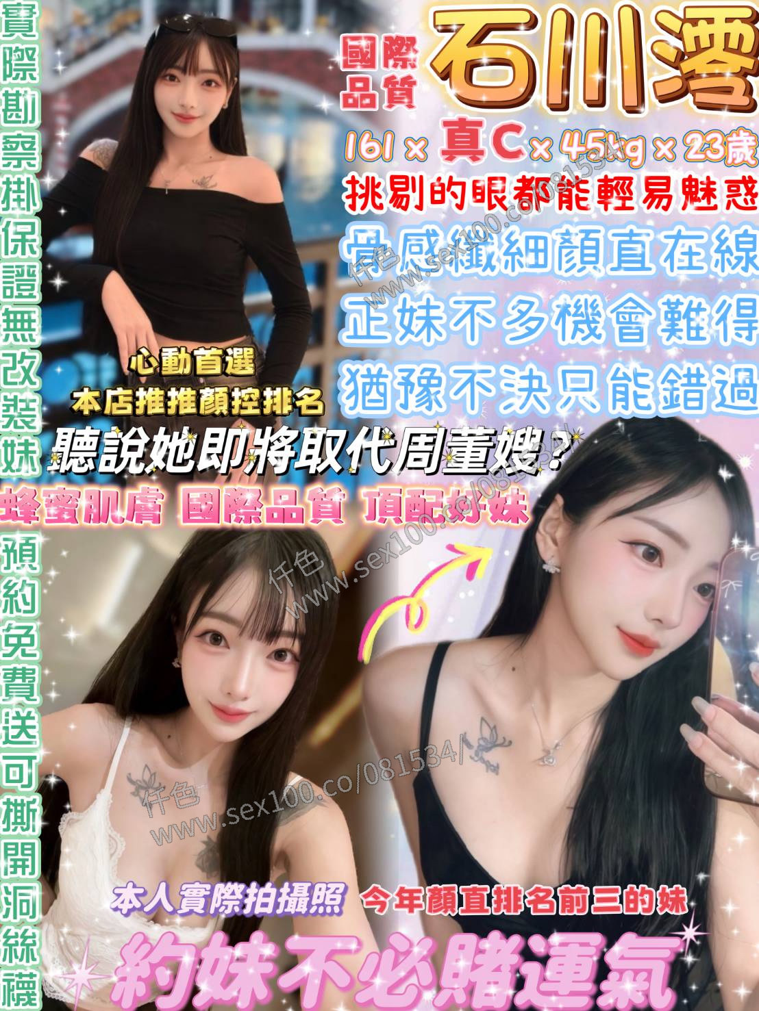石川澪 (MNERC6PBVZ) - 圖片 1 - 泰妹 台北 - 展示用 定點茶/外約/外送茶