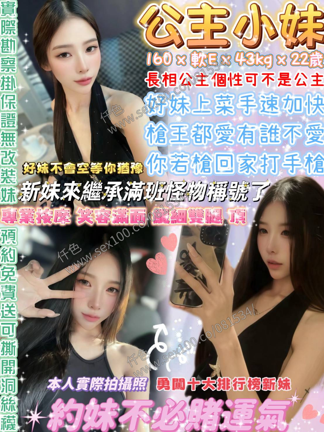 公主小妹 (M6YG383FFW) - 圖片 1 - 泰妹 台北 - 展示用 定點茶/外約/外送茶