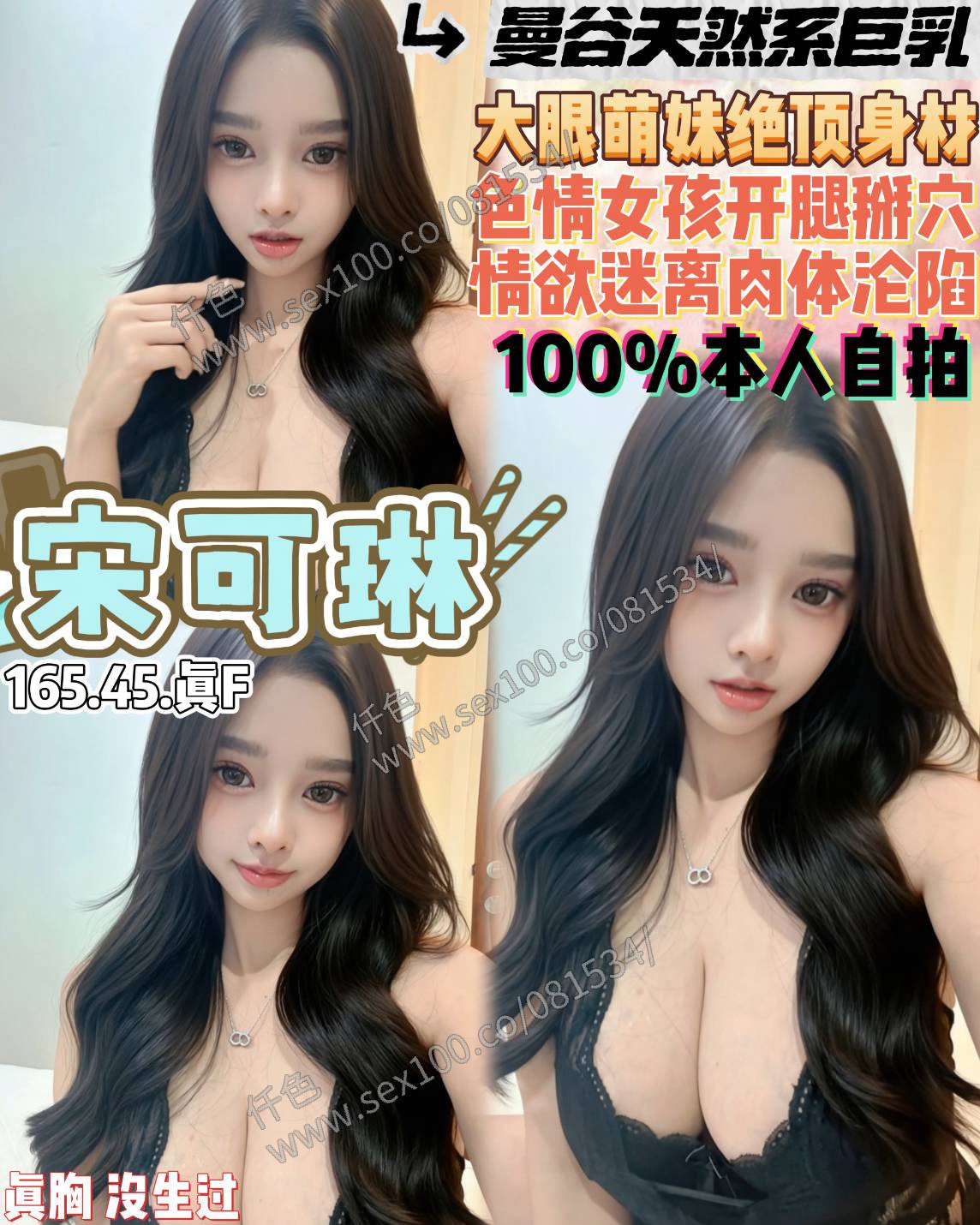 宋可琳 (D4NFRM7ZCE) - 圖片 1 - 泰妹 桃園 - 展示用 定點茶/外約/外送茶