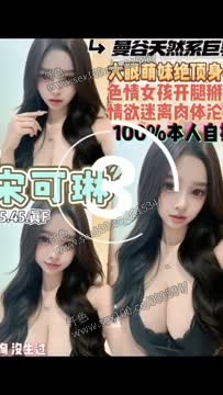 宋可琳 (D4NFRM7ZCE) - 影片 2 - 泰妹 桃園 - 展示用 定點茶/外約/外送茶