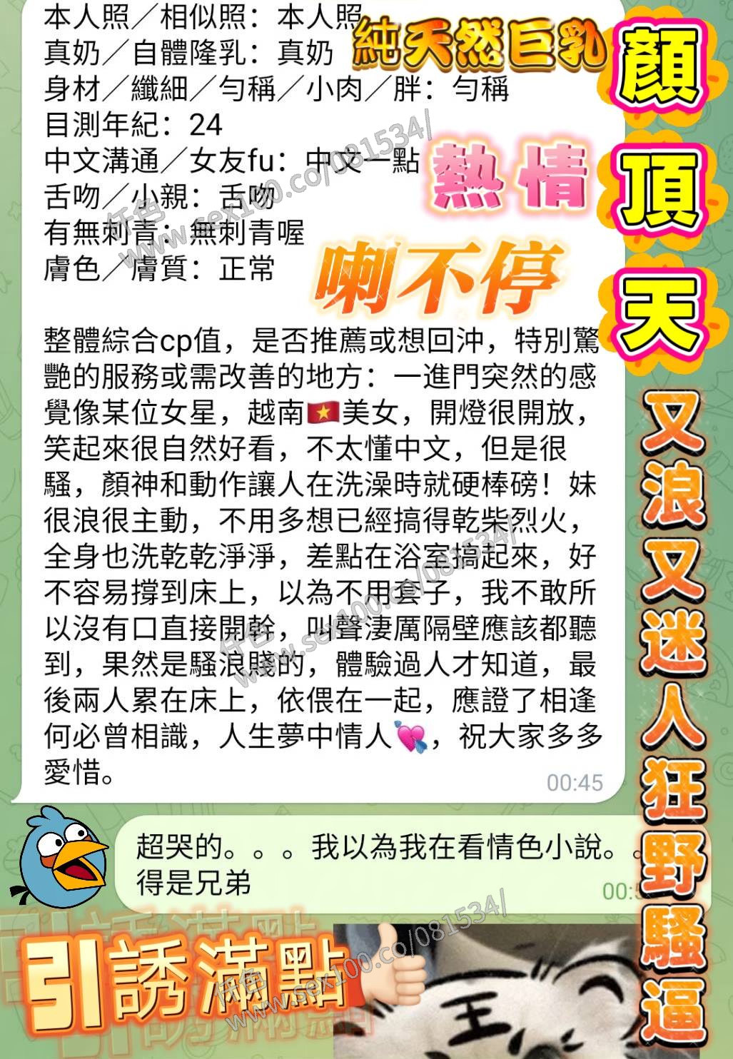 顏頂天 (W9MPYAG3RF) - 圖片 6 - 越南妹 高雄 - 展示用 定點茶/外約/外送茶
